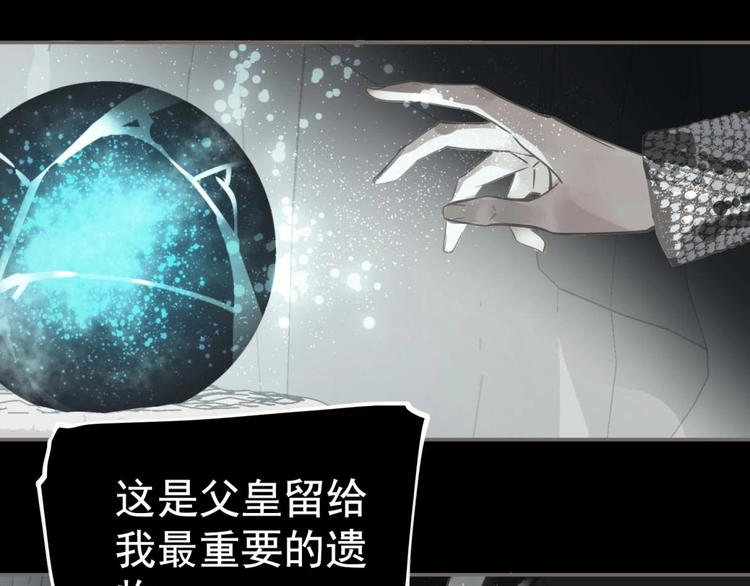 一代灵后韩漫全集-第20话 残缺记忆无删减无遮挡章节图片 