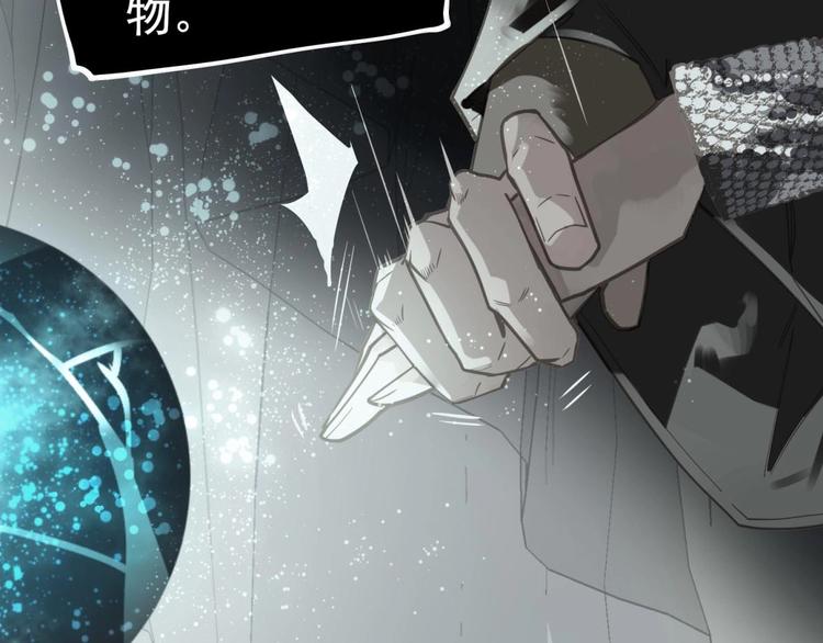 一代灵后韩漫全集-第20话 残缺记忆无删减无遮挡章节图片 