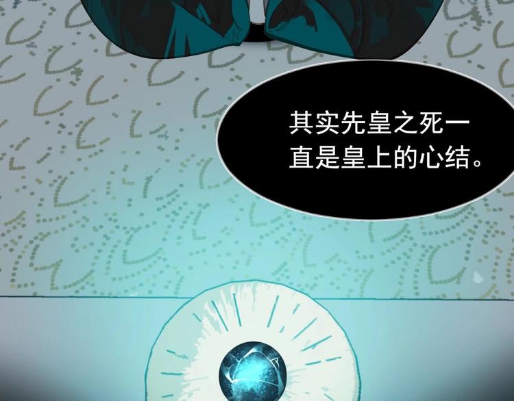 一代灵后韩漫全集-第20话 残缺记忆无删减无遮挡章节图片 
