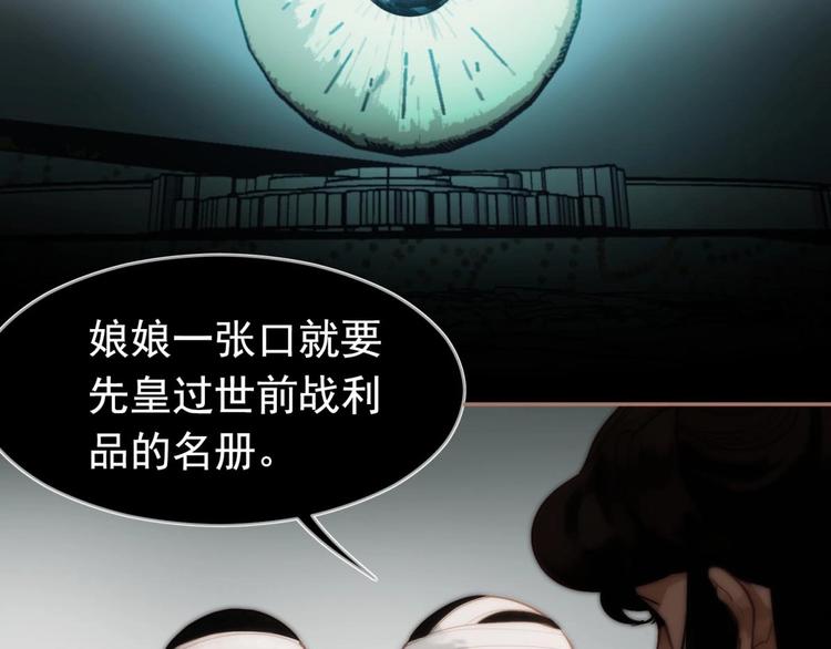 一代灵后韩漫全集-第20话 残缺记忆无删减无遮挡章节图片 