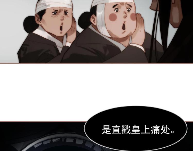 一代灵后韩漫全集-第20话 残缺记忆无删减无遮挡章节图片 