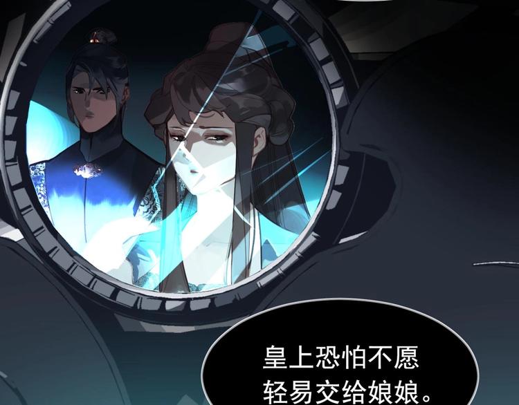 一代灵后韩漫全集-第20话 残缺记忆无删减无遮挡章节图片 