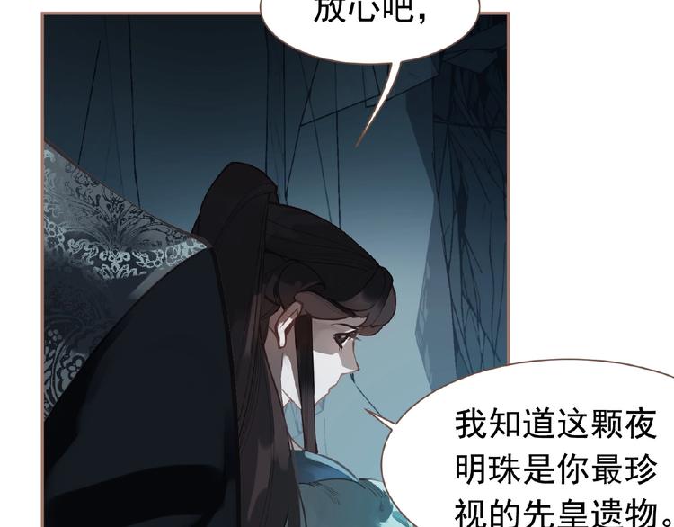 一代灵后韩漫全集-第20话 残缺记忆无删减无遮挡章节图片 