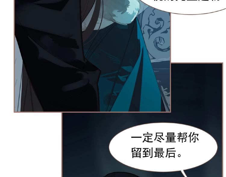 一代灵后韩漫全集-第20话 残缺记忆无删减无遮挡章节图片 