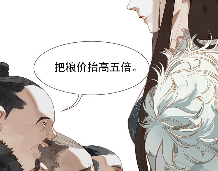 一代灵后韩漫全集-第20话 残缺记忆无删减无遮挡章节图片 