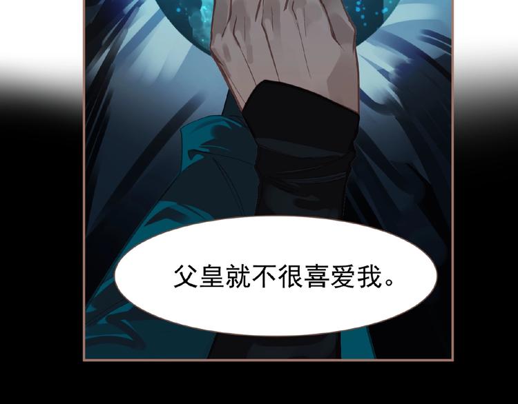 一代灵后韩漫全集-第20话 残缺记忆无删减无遮挡章节图片 