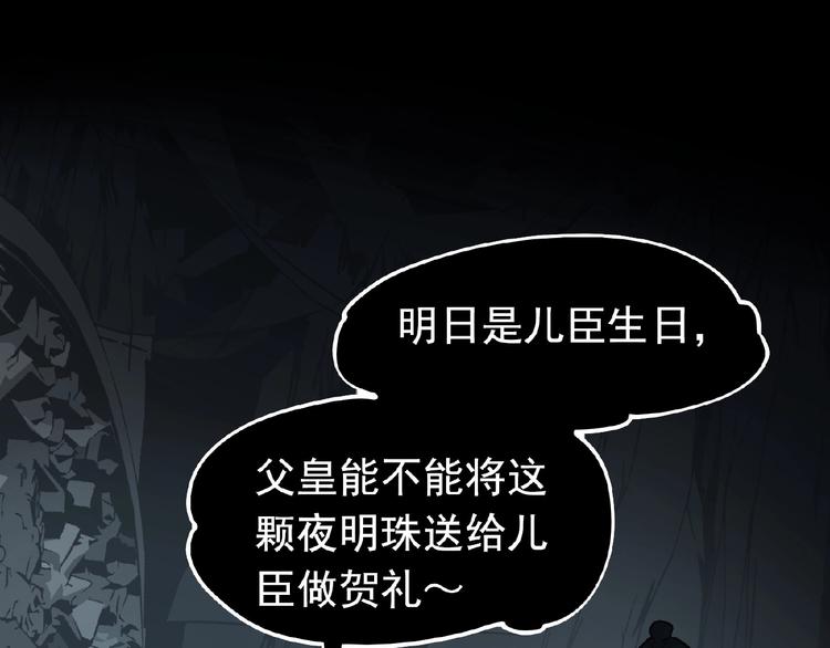 一代灵后韩漫全集-第20话 残缺记忆无删减无遮挡章节图片 