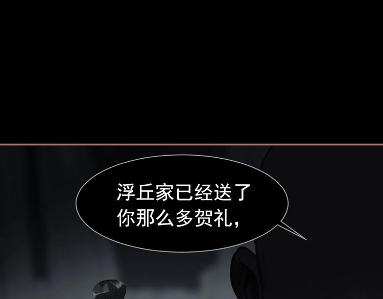 一代灵后韩漫全集-第20话 残缺记忆无删减无遮挡章节图片 
