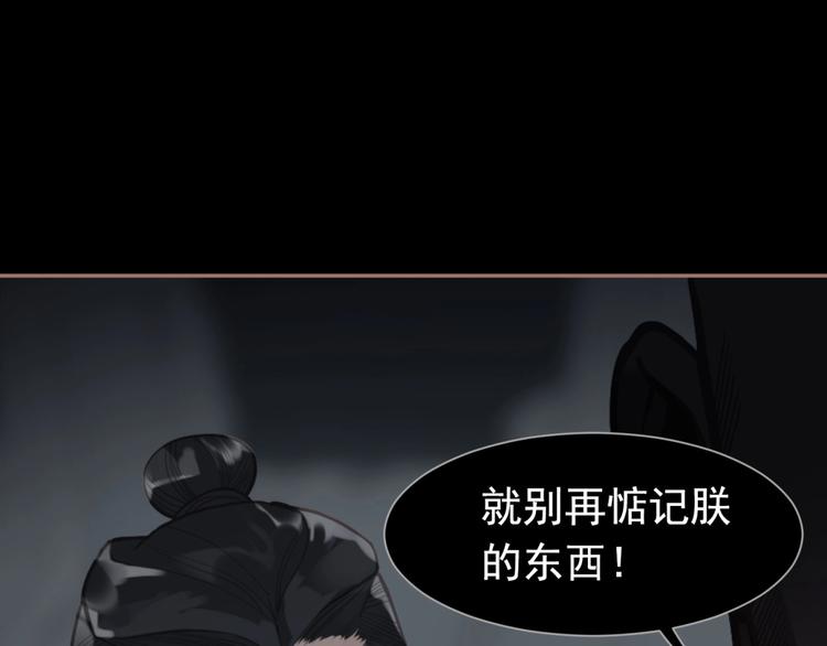 一代灵后韩漫全集-第20话 残缺记忆无删减无遮挡章节图片 