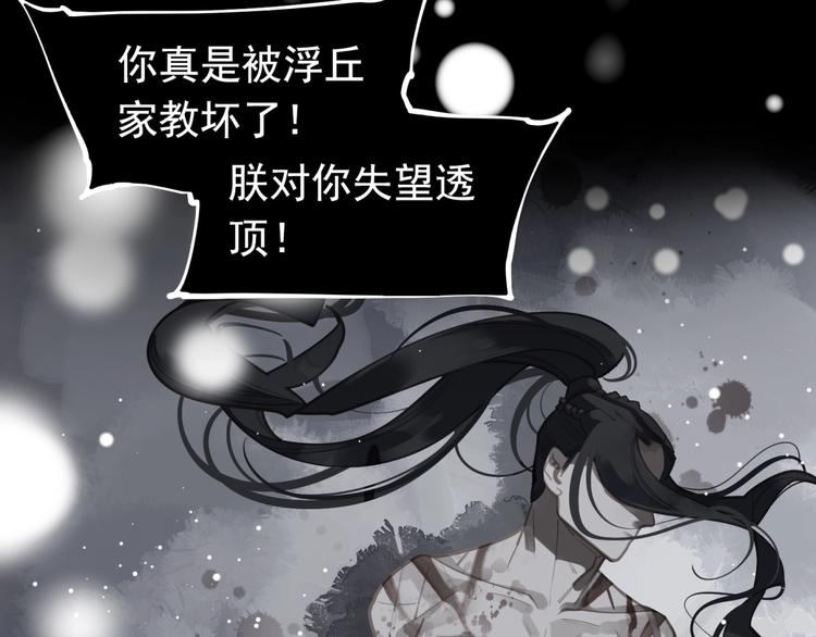 一代灵后韩漫全集-第20话 残缺记忆无删减无遮挡章节图片 