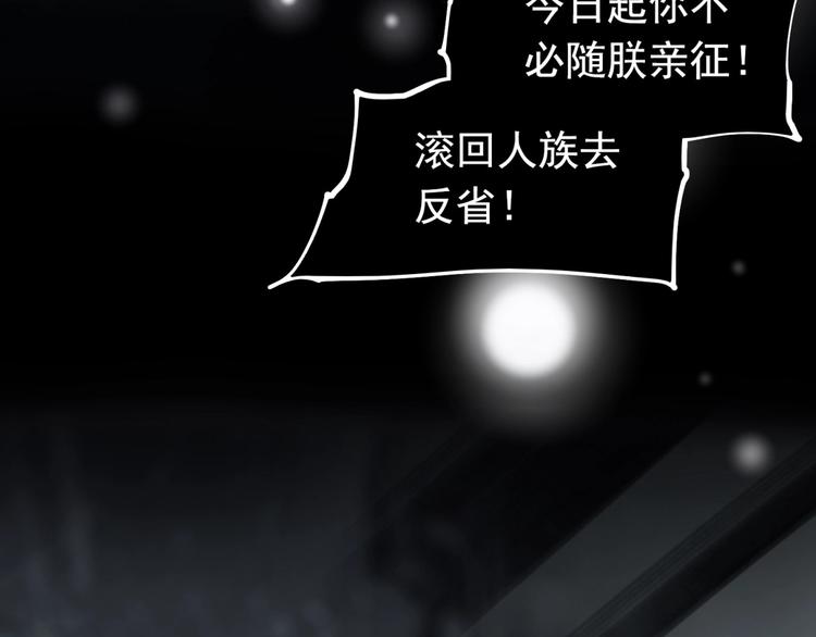 一代灵后韩漫全集-第20话 残缺记忆无删减无遮挡章节图片 