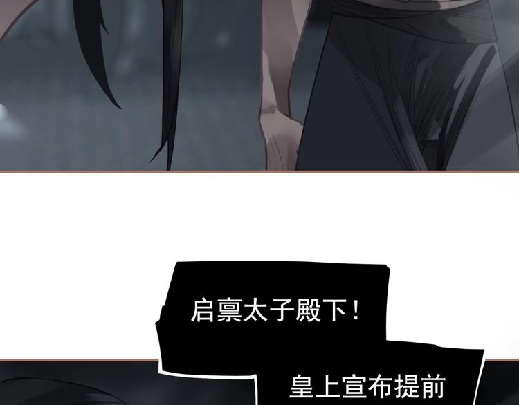 一代灵后韩漫全集-第20话 残缺记忆无删减无遮挡章节图片 