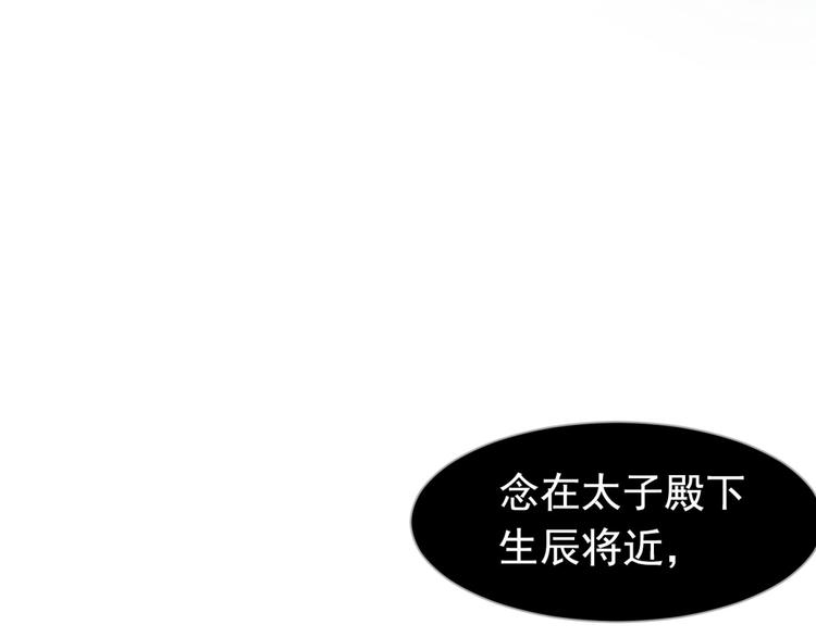 一代灵后韩漫全集-第20话 残缺记忆无删减无遮挡章节图片 