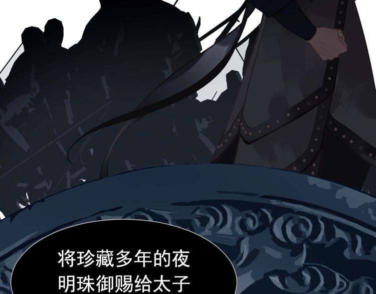 一代灵后韩漫全集-第20话 残缺记忆无删减无遮挡章节图片 