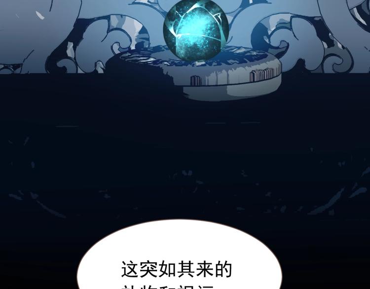一代灵后韩漫全集-第20话 残缺记忆无删减无遮挡章节图片 