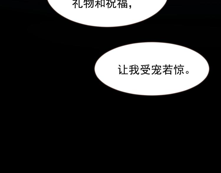 一代灵后韩漫全集-第20话 残缺记忆无删减无遮挡章节图片 