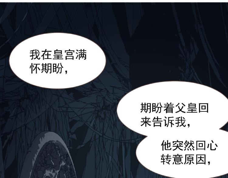 一代灵后韩漫全集-第20话 残缺记忆无删减无遮挡章节图片 