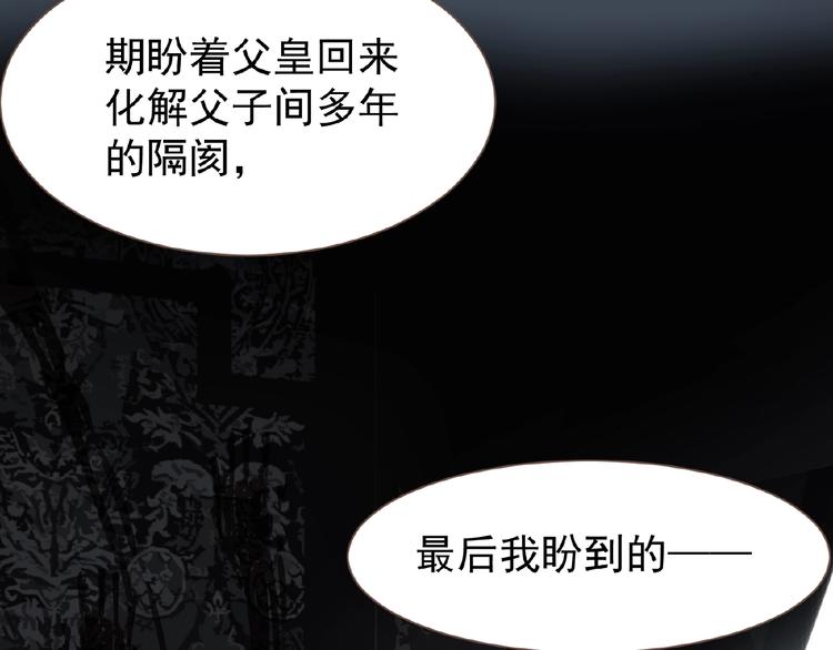 一代灵后韩漫全集-第20话 残缺记忆无删减无遮挡章节图片 