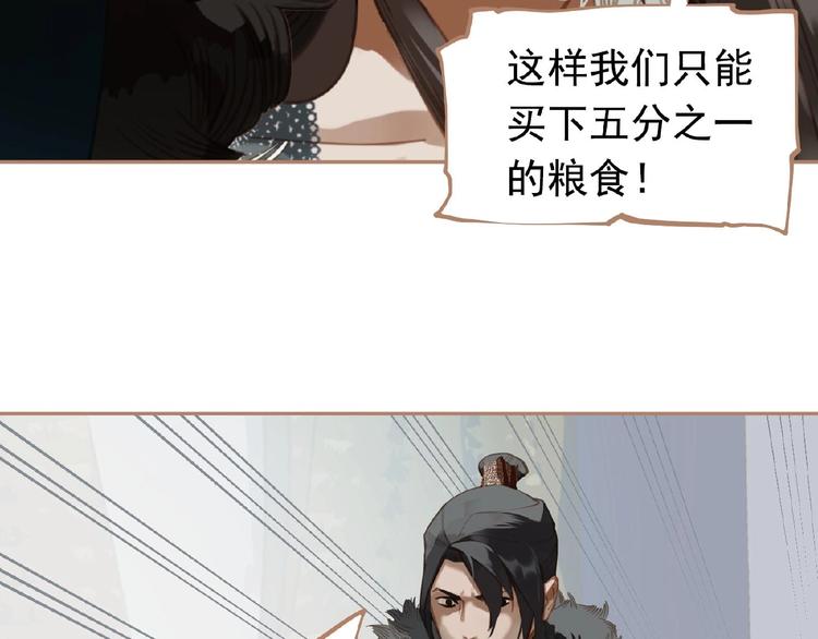 一代灵后韩漫全集-第20话 残缺记忆无删减无遮挡章节图片 