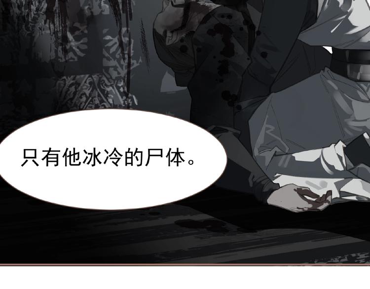 一代灵后韩漫全集-第20话 残缺记忆无删减无遮挡章节图片 
