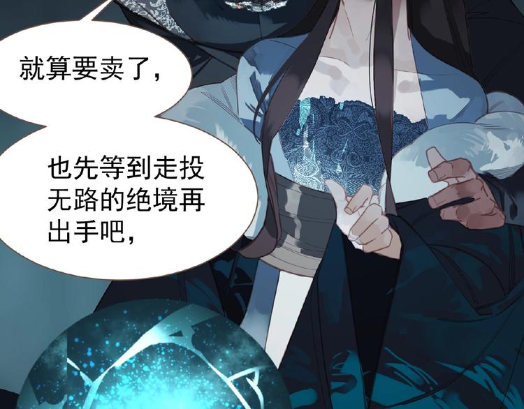 一代灵后韩漫全集-第20话 残缺记忆无删减无遮挡章节图片 