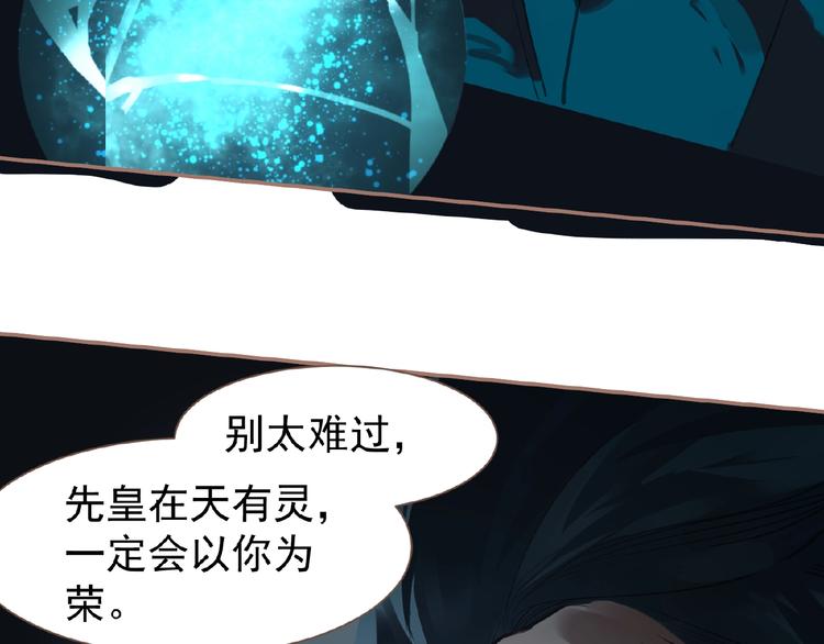 一代灵后韩漫全集-第20话 残缺记忆无删减无遮挡章节图片 