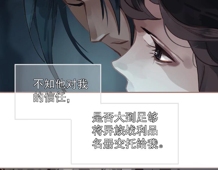 一代灵后韩漫全集-第20话 残缺记忆无删减无遮挡章节图片 