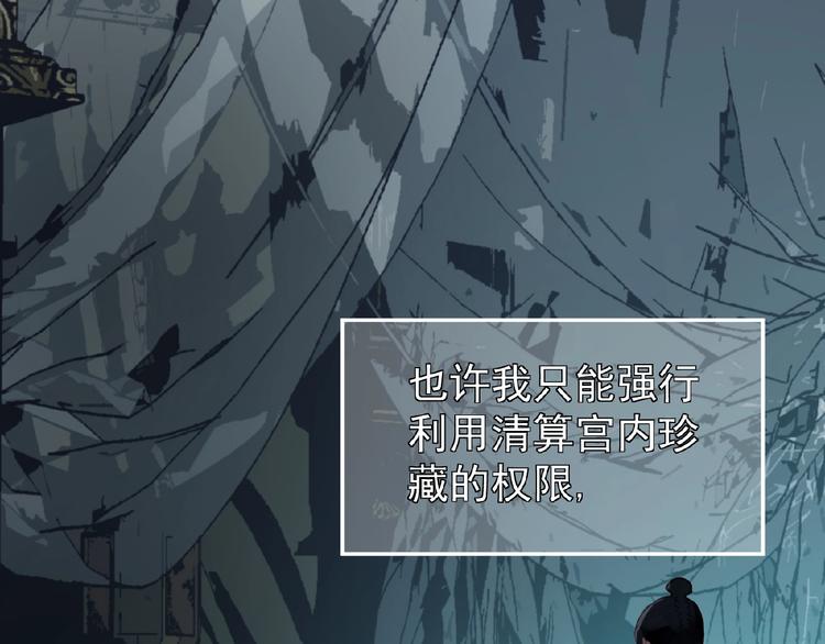一代灵后韩漫全集-第20话 残缺记忆无删减无遮挡章节图片 