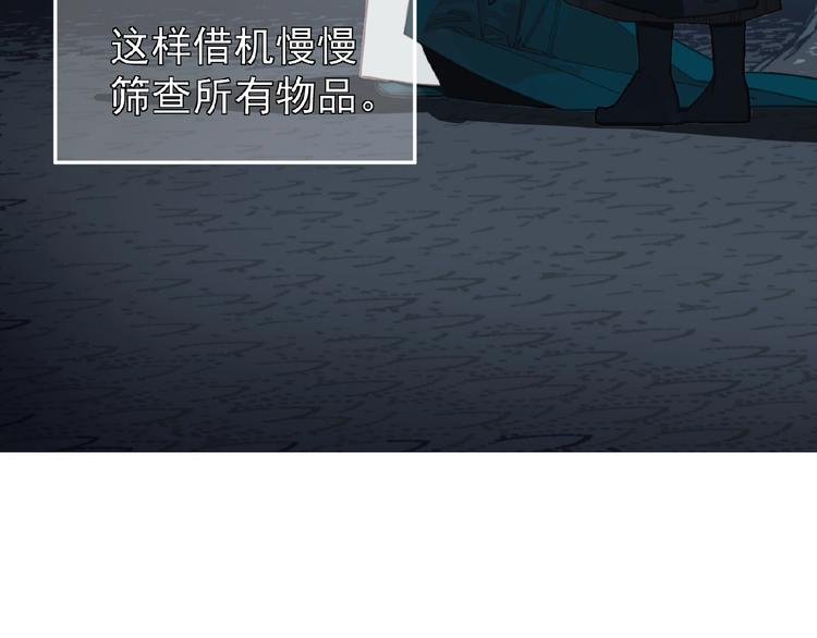 一代灵后韩漫全集-第20话 残缺记忆无删减无遮挡章节图片 