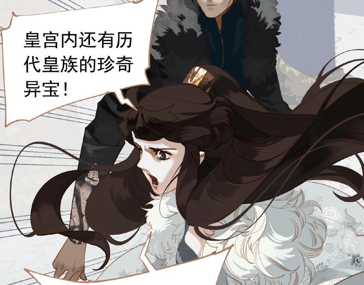 一代灵后韩漫全集-第20话 残缺记忆无删减无遮挡章节图片 