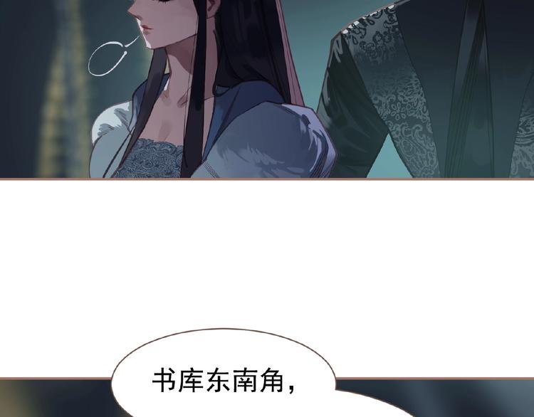 一代灵后韩漫全集-第20话 残缺记忆无删减无遮挡章节图片 