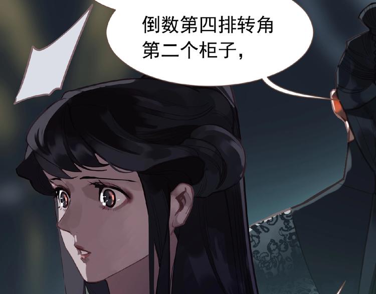 一代灵后韩漫全集-第20话 残缺记忆无删减无遮挡章节图片 
