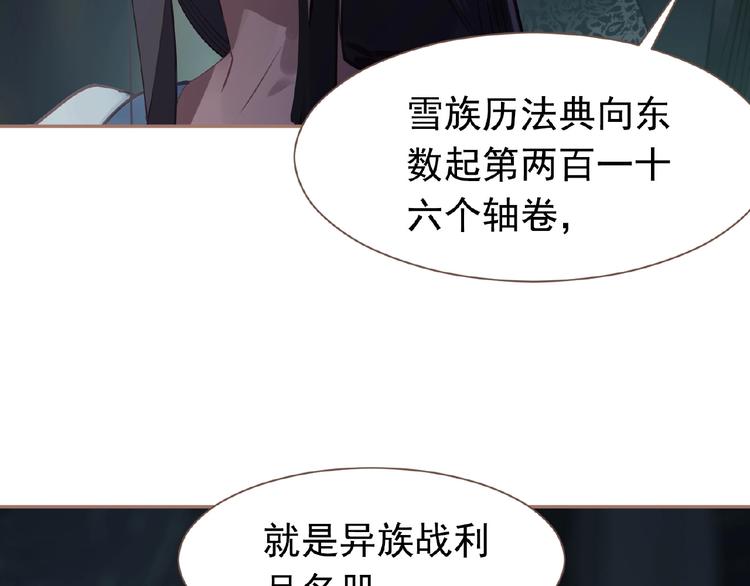 一代灵后韩漫全集-第20话 残缺记忆无删减无遮挡章节图片 