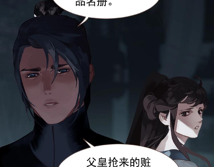 一代灵后韩漫全集-第20话 残缺记忆无删减无遮挡章节图片 