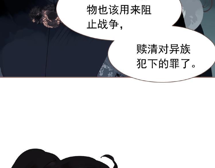 一代灵后韩漫全集-第20话 残缺记忆无删减无遮挡章节图片 
