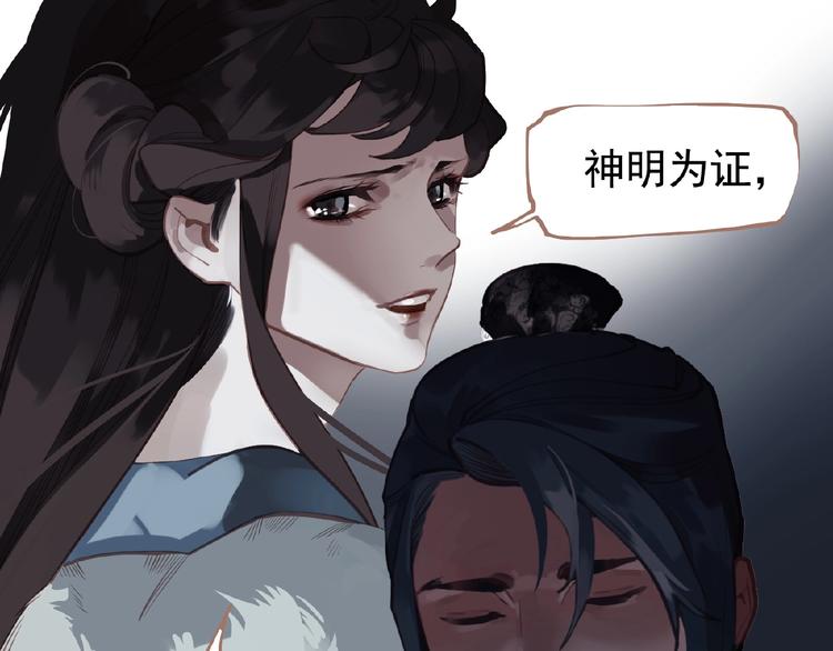 一代灵后韩漫全集-第20话 残缺记忆无删减无遮挡章节图片 