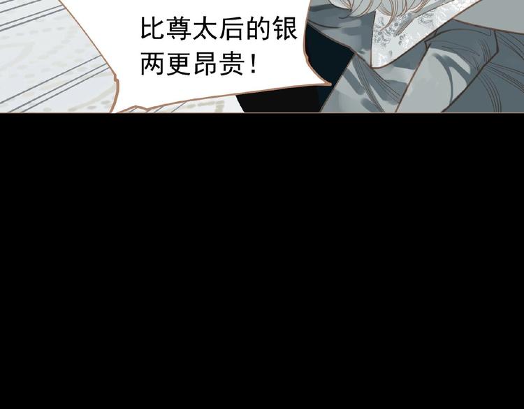 一代灵后韩漫全集-第20话 残缺记忆无删减无遮挡章节图片 