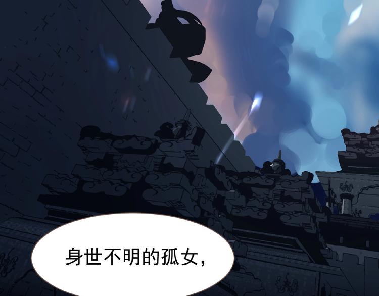 一代灵后韩漫全集-第20话 残缺记忆无删减无遮挡章节图片 
