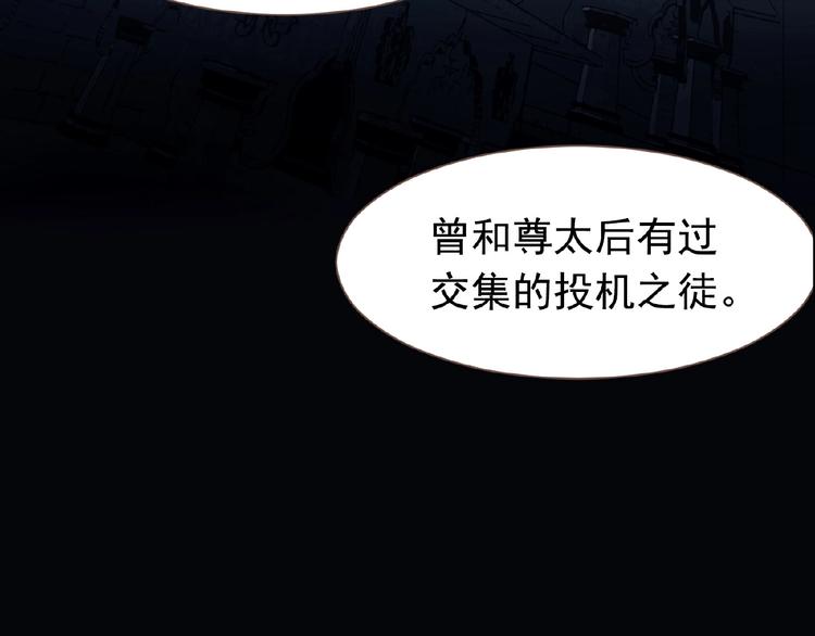 一代灵后韩漫全集-第20话 残缺记忆无删减无遮挡章节图片 