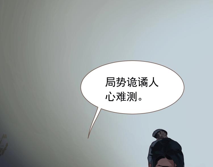 一代灵后韩漫全集-第20话 残缺记忆无删减无遮挡章节图片 