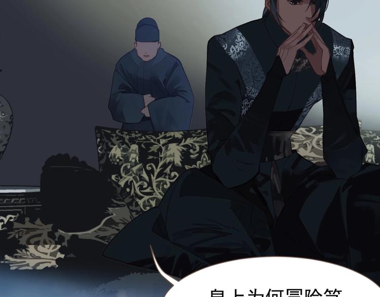 一代灵后韩漫全集-第20话 残缺记忆无删减无遮挡章节图片 