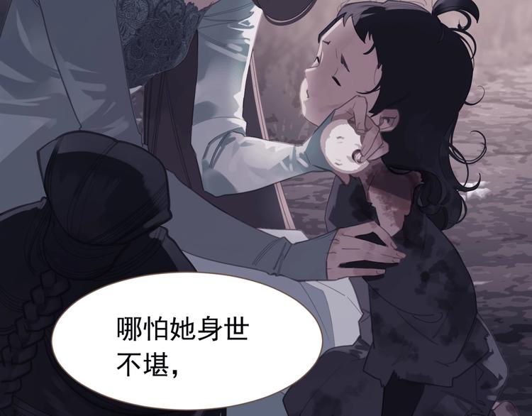一代灵后韩漫全集-第20话 残缺记忆无删减无遮挡章节图片 