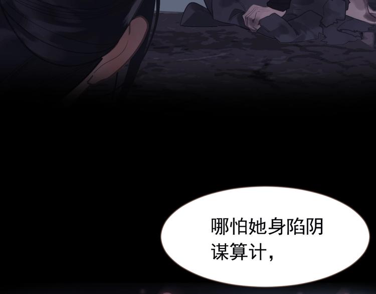 一代灵后韩漫全集-第20话 残缺记忆无删减无遮挡章节图片 