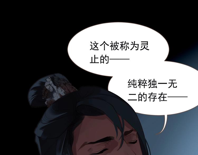 一代灵后韩漫全集-第20话 残缺记忆无删减无遮挡章节图片 