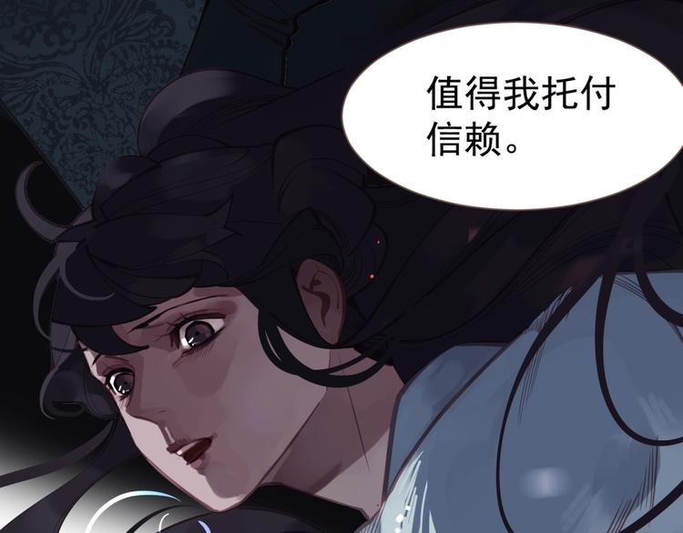 一代灵后韩漫全集-第20话 残缺记忆无删减无遮挡章节图片 