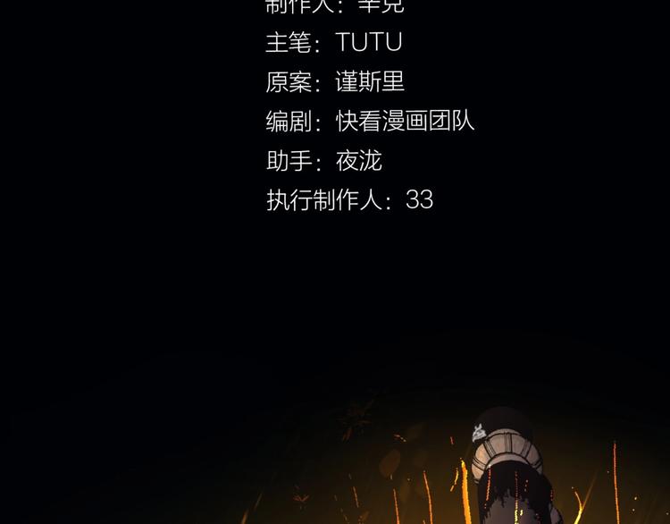 一代灵后韩漫全集-第21话 冰之烬无删减无遮挡章节图片 