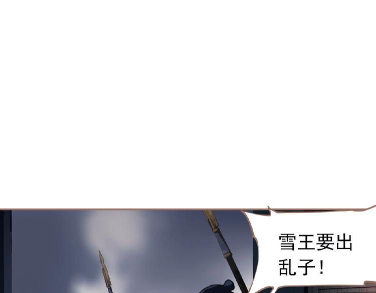 一代灵后韩漫全集-第21话 冰之烬无删减无遮挡章节图片 