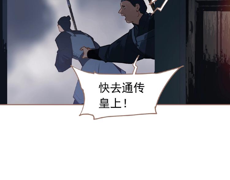 一代灵后韩漫全集-第21话 冰之烬无删减无遮挡章节图片 