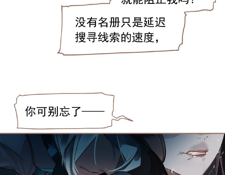 一代灵后韩漫全集-第21话 冰之烬无删减无遮挡章节图片 