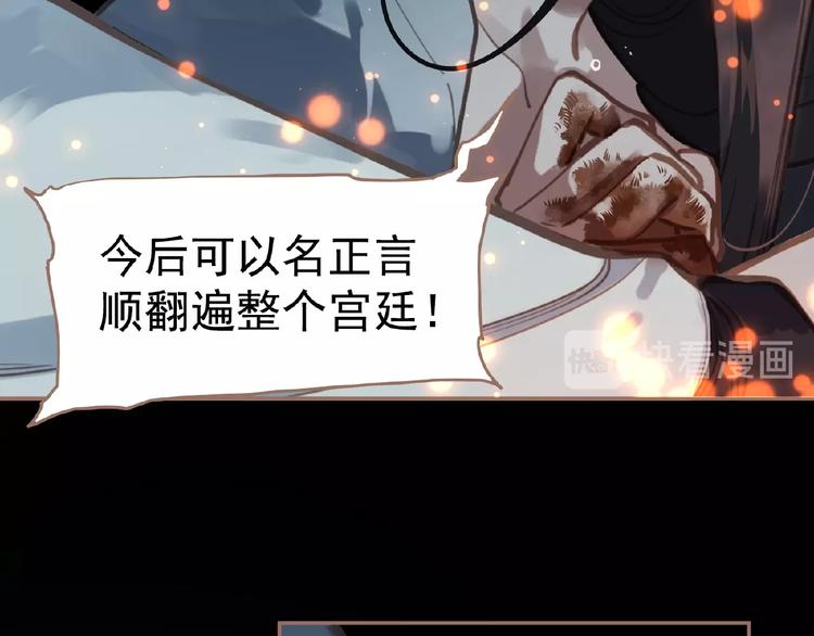 一代灵后韩漫全集-第21话 冰之烬无删减无遮挡章节图片 